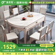 魯菲特餐桌家用餐桌椅組合現(xiàn)代簡約可伸縮方圓兩用大小戶型家用餐廳飯桌 雪山白桌面+玫瑰金【木椅】 1.35m 1桌6椅