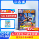 包郵 小哥白尼趣味科學(xué)畫報(bào)雜志預(yù)訂 6-15歲兒童科學(xué)科普百科 2026年1月起訂閱 1年共12期 益智青少年科普雜志鋪小學(xué)生課外閱讀