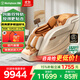 西屋（Westinghouse）【CE認證】 S570家用智能電動(dòng)按摩椅全身按摩器肩頸腰背揉捏全自動(dòng)太空艙沙發(fā)2025十大按摩椅品牌 霞光橙【溫馨浪漫，淺色家居首選】