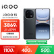 vivo iQOO 13【國家補貼】 16GB+512GB 賽道版 驍龍8至尊版 2K護眼屏 120W快充長(cháng)續航 5G電競手機
