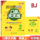 2025秋幫你學(xué)數學(xué)口算天天練一二三四五六年級上下冊 人教版 北京版 北京課改版 二年級上 北京版