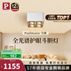 Paulmann P德國柏曼護(hù)眼明裝斗膽燈客廳臥室餐廳全光譜防眩格柵射燈無主燈 【四燈-紫光護(hù)眼】4000K-45°