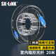 SK-LINK 室內透明隱形光纖線(xiàn)帶盤(pán)單模單芯SC頭微型光纜20米FTTH全屋組網(wǎng)入戶(hù)光纖跳線(xiàn)