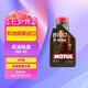 摩特（Motul）全合成機油8100X-MAX 0W-40 SP 1L/桶 歐洲進口