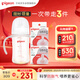 自然離乳PPSU重力球吸管奶瓶 雙把手240mL6月+(附帶6月+12月奶嘴)