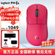 羅技（G）GPW4代小狗版無(wú)線(xiàn)游戲鼠標狗屁王四代輕量化小手51g吃雞電競鼠標 GPW4代小狗版粉色