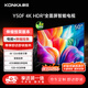康佳電視 Y50F 50英寸【安裝版】 4K超高清全面屏 人工智能 平板電視機 一級能效【伸縮掛架送裝一體】