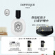蒂普提克（Diptyque）感官之水發(fā)香噴霧30ml花香調(diào)香氛生日禮物七夕情人節(jié)禮物送女友