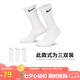 耐克(NIKE)襪子男子 速干透氣運(yùn)動(dòng)襪 中筒襪三雙裝SX7676-100白M