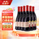 芙華歪脖子紅酒隆河干紅葡萄酒 法國原瓶原裝進(jìn)口 【金獎推薦】隆河整箱特惠裝