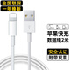 Viken蘋果數(shù)據(jù)線充電線快充手機(jī)充電器線插頭iphone14/13/12/11/XS/7/6/X/8/6維肯 蘋果兩米線