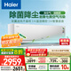 海爾（Haier）麥浪空調洗空氣旗艦款 1.5匹 健康風(fēng) 智慧語(yǔ)音 一級能效掛機  KFR-35GW/E3-1Max套機 以舊換新