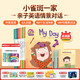 蓋世童書(shū) 小雀斑一家親子英語(yǔ)情景對話(huà)點(diǎn)讀版 The Freckles Family 英文繪本故事書(shū) 支持小怪獸點(diǎn)讀筆 小雀斑點(diǎn)讀版8本【送課程+1本單詞書(shū)+24張卡片】