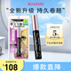 奇士美（kiss me）花盈美蔻濃密卷翹優(yōu)質(zhì)防水睫毛膏6g 01曜石黑(二代 防水) 教師節