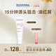BIODERMA 貝德瑪DS乳舒妍舒緩乳修護(hù)泛紅改善脫屑脂敏皮面霜乳液清爽 40ml
