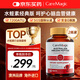 CareMagic澳洲水蛭素72000ATU/瓶納豆激酶血壓脂軟化降中老年高心腦血管2瓶
