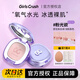 GIRLS CRUSH程十安girlscursh高光膏水光肌眼影修容腮紅提亮修容盤(pán)禮物送女生 #粉光欲【淺粉膚調水光高光】