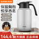蘇泊爾（SUPOR）保溫壺316不銹鋼泡茶壺家用熱水瓶大容量燜茶壺保溫水壺悶暖水壺 珍珠灰【茶倉需單獨購買(mǎi)】 2L