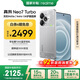 realme【國家補貼】真我Neo7 Turbo 天璣9400e 超薄續航大電池護眼直屏 智能游戲AI性能手機12+512透明灰