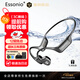 ESSONIO913【新品上市】游泳骨傳導藍牙耳機不入耳掛耳開(kāi)放式藍牙5.4跑步運動(dòng)健身通話(huà)降噪HIFI長(cháng)續航黑色