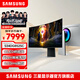 三星（SAMSUNG）玄龍騎  OLED顯示器  0.03Ms 量子點(diǎn)超薄防眩光帶魚(yú)屏曲面高刷 送無(wú)憂(yōu)服務(wù) 34英寸準4K 175HZ屏S34DG852SC 180天只換不修