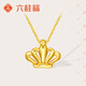 六桂福珠寶皇冠黃金項鏈5D無(wú)氰硬金足金吊墜鎖骨鏈女項鏈新年禮物送女友生日 配銀鏈 0.65g