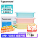 特百惠（Tupperware）長(cháng)方飯盒1L可微波加熱學(xué)生上班族午餐飯盒便攜密封便當盒3件套