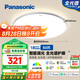 松下（Panasonic）吸頂燈全光譜智能臥室燈松晴升級(jí)50瓦HHXS4075LS【包安裝】