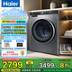 海爾（Haier）滾筒洗衣機(jī)全自動(dòng) 59S洗烘一體機(jī) 超薄嵌入10公斤懶人大容量 智能投放1.1洗凈比排名前十 國(guó)家補(bǔ)貼 10KG超薄直驅(qū)洗烘一體【內(nèi)衣洗 羽絨洗 空氣洗】