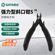 世達（SATA）75102 強力型防靜電手柄斜口鉗5