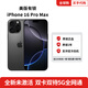 美版機{24期免息}apple蘋(píng)果iPhone 16ProMax全新未激活有鎖后封 6.9英寸16 Pro Max黑色鈦金屬 256G無(wú)卡槽
