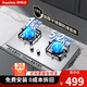 榮事達(dá)（Royalstar）燃?xì)庠钐烊粴饷簹庠铍p灶 小開孔600mm嵌入式臺(tái)式液化氣灶小尺寸小灶王聚能家用全進(jìn)風(fēng)爐灶大火力灶 (拉絲不銹鋼)九腔鴛鴦+防滑爐架R95 管道天然氣
