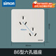 西蒙（SIMON）開關(guān)插座面板斜錯位六孔七孔86型二位三極6孔10A三三插雙兩個三孔 六孔插座