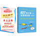 KET青少版新題型全真模擬題 劍橋通用五級(jí)考試 A2 Key for Schools