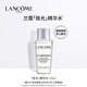 蘭蔻極光水凈澈煥膚雙重精華水10ml【活動(dòng)使用】部分效期至26/4