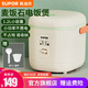 蘇泊爾(SUPOR) 電飯煲電飯鍋1.2L迷你1-2人麥飯石色內膽多功能小電飯煲SF12FB627B 【麥飯石電飯煲】SF12FB627B