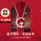 mini&yaya【三八節禮物女朋友】馬年騏驥紅項鏈十二生肖轉轉運吊墜生日禮物 星月十二生肖項鏈-猴