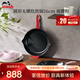 琺寶（staub）法國進(jìn)口鑄鐵煎鍋平底煎鍋煎牛排煎餅鍋煎蛋炒菜多功能電磁爐通用 單柄煎鍋(無(wú)橫紋) 夜櫻粉 26cm