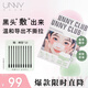 悠宜（unny club）去黑頭鼻貼導出液精華男女士t區護理吸粉刺收縮毛孔貼膜套裝 新升級鼻貼2盒【分享裝】