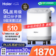 海爾（Haier）5L升制氧機家用老人醫(yī)用級吸氧機孕婦氧氣機呼吸霧化503W國家補貼