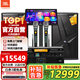 JBL【補貼升級】 KES512家庭KTV音響套裝卡拉ok唱歌全套設備家用K歌一體機
