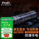 FENIX菲尼克斯手電筒防爆防工業(yè)粉塵防靜電筆形手電WF系列 WF30RE