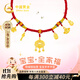 中國黃金全家福寶寶黃金項鏈平安鎖嬰兒項圈生日周歲禮物送小孩滿(mǎn)月百天 全家福平安鎖項圈-升級款