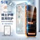 0度官方旗艦店品牌直營(yíng)蘋(píng)果iPhone17Promax鋼化膜蘋(píng)果iPhone17PRO手機膜蘋(píng)果17稀土護眼抗藍光抗指紋 稀土護眼六項防護-高清高透 iPhone17Promax