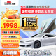 龍膜汽車貼膜汽車玻璃膜暢領(lǐng)80新能源陶瓷膜汽車膜隱私隔熱膜防曬膜太陽(yáng)膜車窗貼膜防爆膜