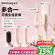 敏煌（MinHuang）【七夕情人節(jié)禮物】自動卷發(fā)棒五合一32mm蛋卷卷發(fā)棒直發(fā)夾板負離子玉米夾板五合一卷發(fā)棒直發(fā)梳
