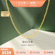 金至尊（3DG Jewellery）素鏈黃金項(xiàng)鏈O字鏈鎖骨鏈W扣999足金鏈子送女友老婆生日禮物計(jì)價 金重3.33克-NF58000220-45
