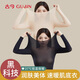 古今（GUJIN）女士保暖衣女玻尿酸肌底衣保暖長(cháng)袖發(fā)熱面膜美膚衣高彈打底衣hy
