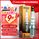 NGK鉑金火花塞BKR6EGP 7092四支裝寶駿名爵景逸艾瑞澤博瑞陸風(fēng)豐田