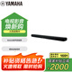 雅馬哈（Yamaha）ATS-B300 杜比全景聲電視回音壁家庭影院音響家用藍(lán)牙音箱內(nèi)置低音炮